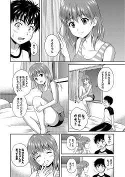 Page 18 of Kimi ga Suki