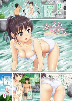 Page 3 of Kimi ga Suki