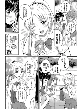 Page 64 of Kimi ga Suki