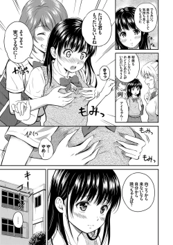 Page 65 of Kimi ga Suki