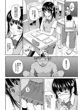 Page 66 of Kimi ga Suki