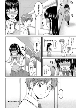 Page 80 of Kimi ga Suki