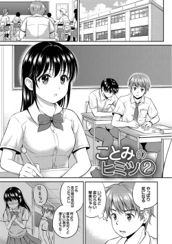 Page 81 of Kimi ga Suki