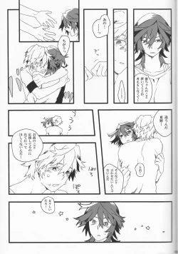 Page 19 of Dēta: Shakai hito Tōrusai Natsuno