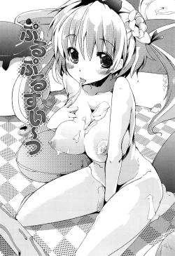 Page 112 of Koiiro Girls Soutennenshoku