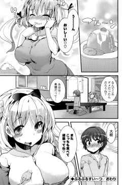 Page 126 of Koiiro Girls Soutennenshoku