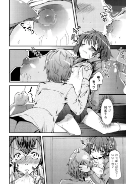 Page 12 of Koiiro Girls Soutennenshoku