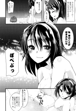 Page 130 of Koiiro Girls Soutennenshoku