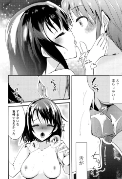 Page 132 of Koiiro Girls Soutennenshoku