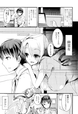 Page 143 of Koiiro Girls Soutennenshoku