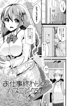 Page 159 of Koiiro Girls Soutennenshoku