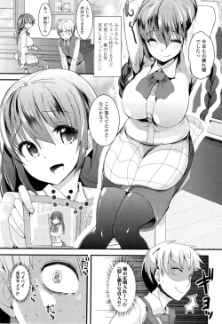 Page 161 of Koiiro Girls Soutennenshoku