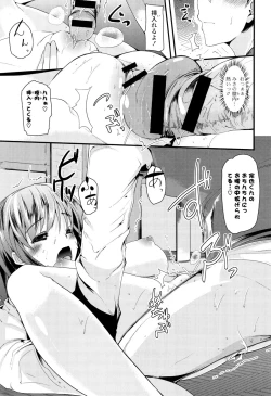 Page 167 of Koiiro Girls Soutennenshoku