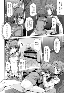 Page 16 of Koiiro Girls Soutennenshoku