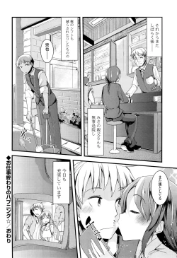 Page 174 of Koiiro Girls Soutennenshoku
