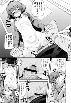 Page 17 of Koiiro Girls Soutennenshoku