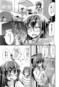 Page 193 of Koiiro Girls Soutennenshoku
