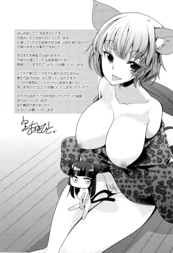 Page 213 of Koiiro Girls Soutennenshoku