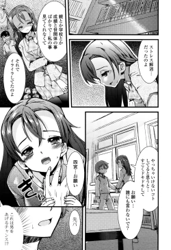 Page 59 of Koiiro Girls Soutennenshoku