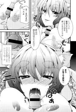 Page 79 of Koiiro Girls Soutennenshoku