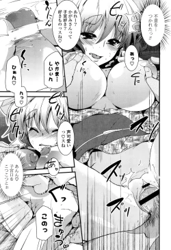 Page 85 of Koiiro Girls Soutennenshoku