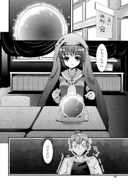Page 8 of Koiiro Girls Soutennenshoku