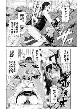 Page 10 of R18 Hatsuiku Shoujo