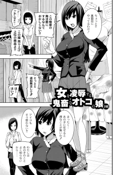 Page 131 of R18 Hatsuiku Shoujo