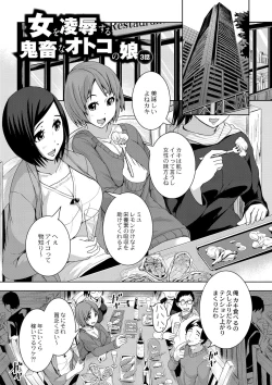 Page 147 of R18 Hatsuiku Shoujo