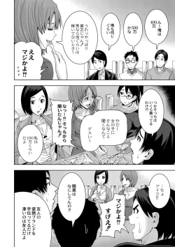 Page 148 of R18 Hatsuiku Shoujo