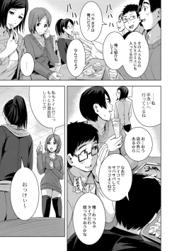 Page 149 of R18 Hatsuiku Shoujo