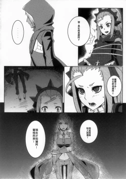 Page 7 of HentaiLight