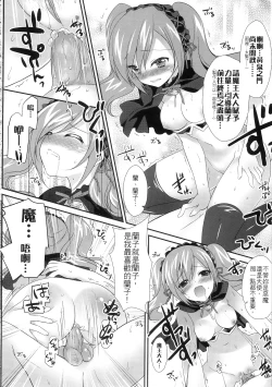 Page 21 of Ranko no Yami ni Nomaretai!