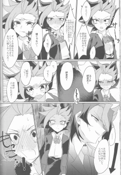 Page 63 of LDS Hishoka no Himitsu II