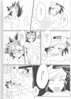 Page 9 of LDS Hishoka no Himitsu II