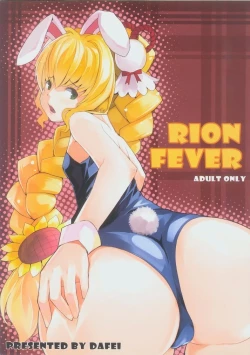 Page 1 of RION FEVER
