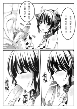 Page 3 of Oikawa Nyuugyou