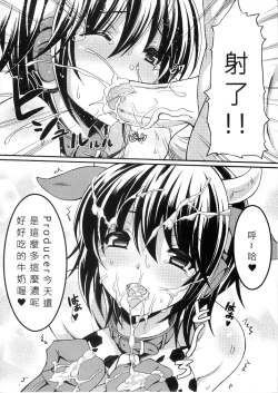 Page 5 of Oikawa Nyuugyou