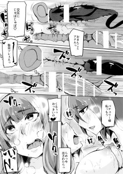 Page 21 of Koakuma ga Patchouli ni Biyaku Semen Sosoide Toriko ni Shichau Hon