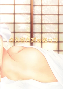 Page 10 of Yuyuko Maman to Yoru no Jouji