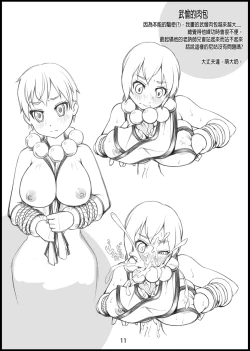 Page 12 of Three Pineapples !