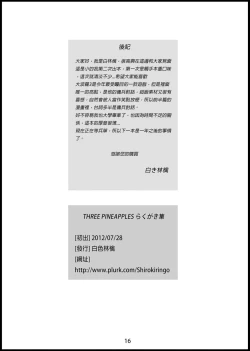 Page 17 of Three Pineapples !