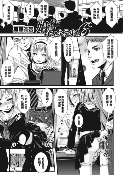 Page 1 of Shounen Immoral 6