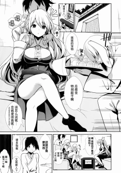 Page 4 of Touhou Shasei Kanri 1 Watatsuki no Toyohime