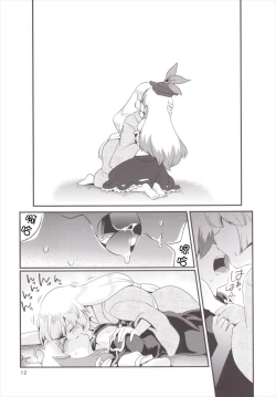 Page 12 of Akai Rekishi ni Midori no Spice 7