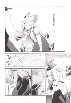 Page 4 of Akai Rekishi ni Midori no Spice 7