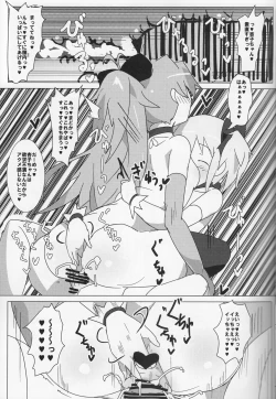 Page 10 of Kyouko no Danball Zangeshitsu