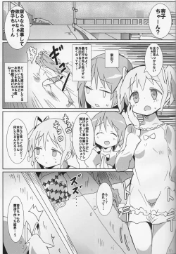 Page 2 of Kyouko no Danball Zangeshitsu