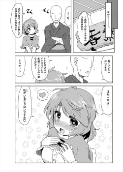 Page 21 of Onaho no Tsukumogami