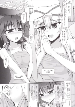 Page 4 of Yakumo Yukari to Fuuzoku de Shitai! W Shinjin Kyouiku Hakurei Reimu Hen